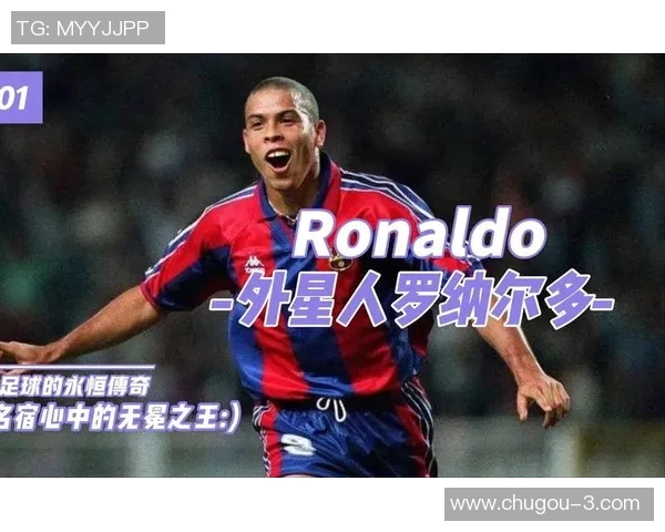 无冕之王：那些未曾登顶却依然辉煌的足球传奇球星